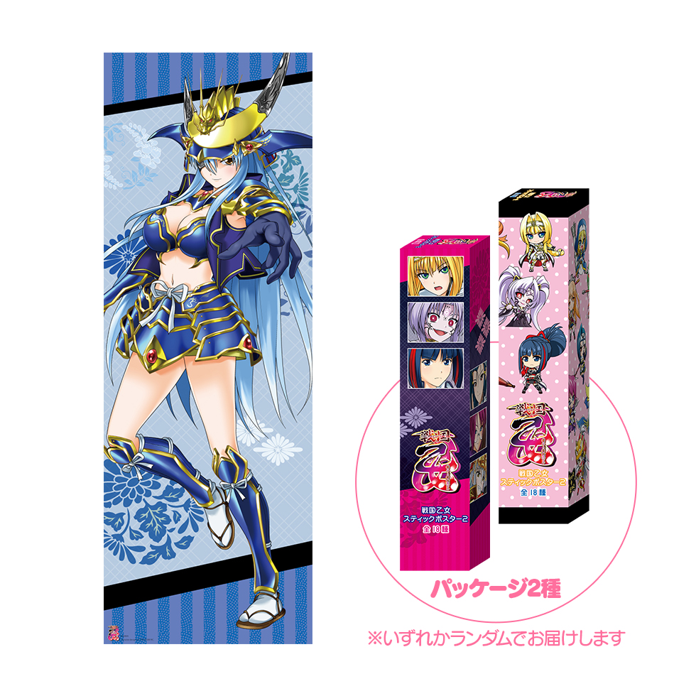 戦国乙女 スティックポスター【マサムネ】 | キュイン萌ーる