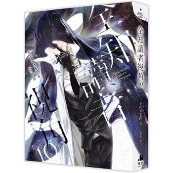 小説/ 全知讀者視角＜通常版＞（全12冊）台湾版 Omniscient Reader's