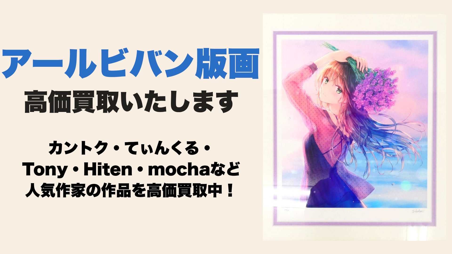 皐月 恵「毒の花」エディション90/135 月月 恵 毒の花 90/135