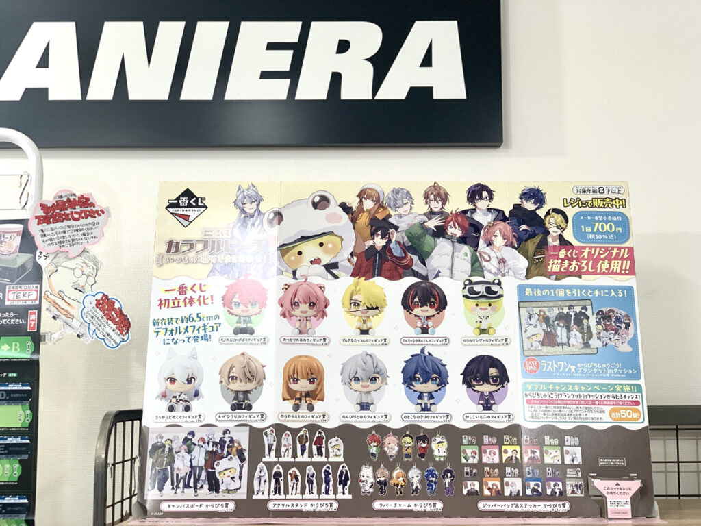 一番くじ カラフルピーチ いつもの場所でまちあわせ！ 1ロット 販促物