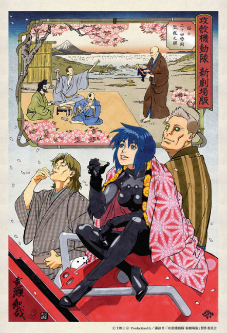 草薙素子が笑顔だ！300枚限定「攻殻機動隊」浮世絵の第2弾が予約