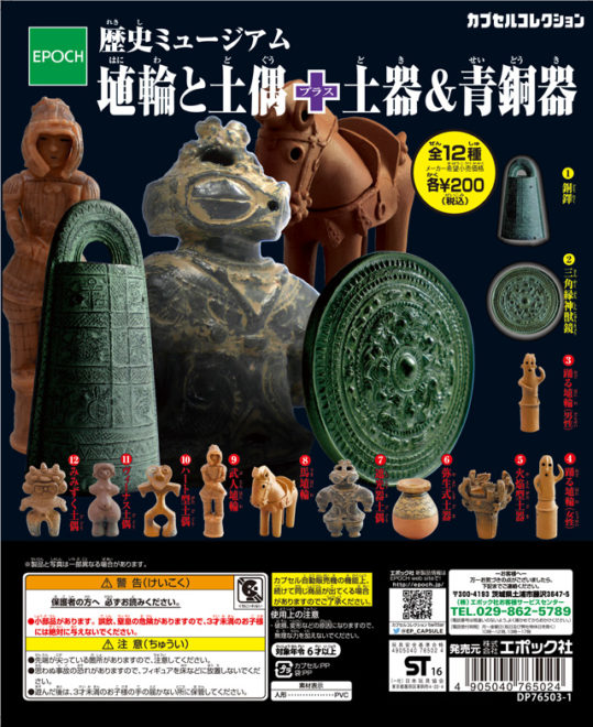 李朝期 黄銅製 陰刻 風鐸 風招仏教美術中国古玩縄文古墳土器埴輪勾