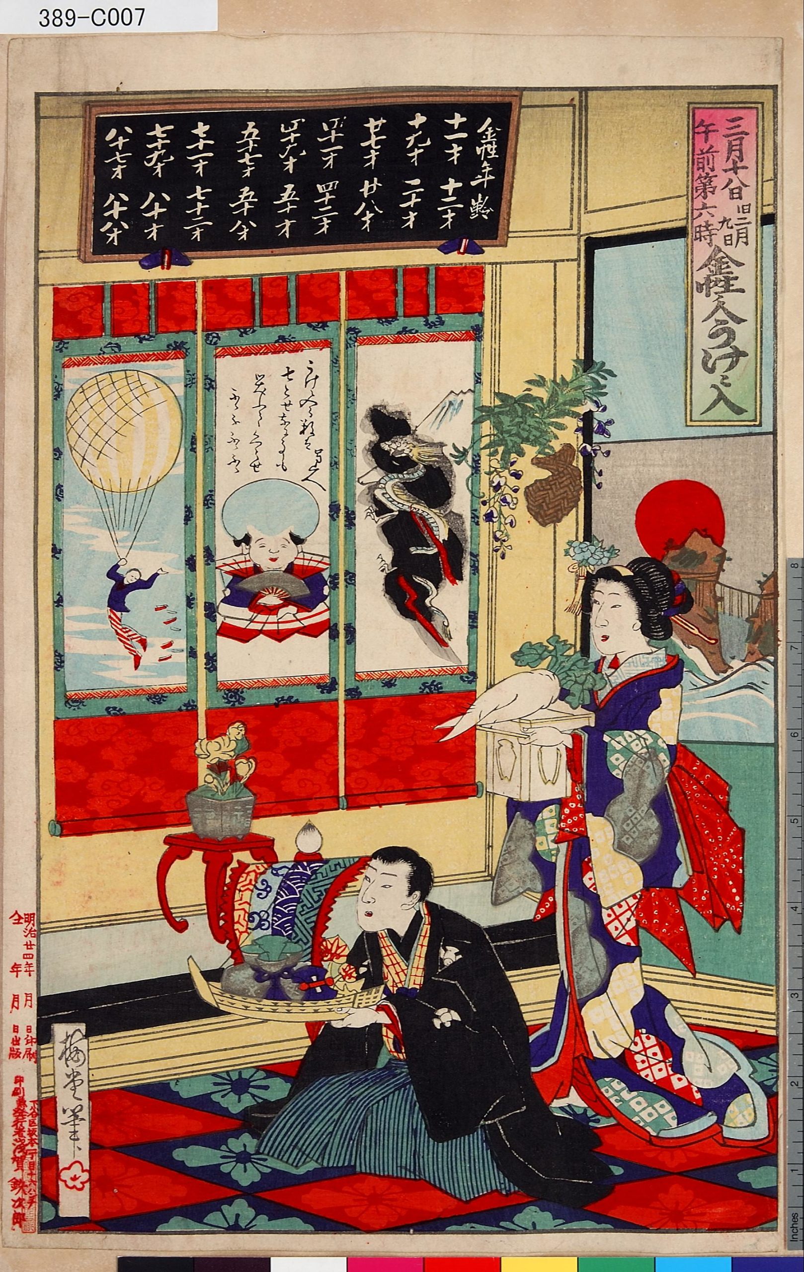 べらぼう 歌川国貞 大判錦絵 手摺木版 骨董 アンティーク 【公式通販】