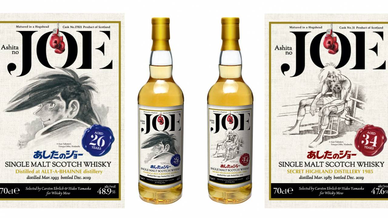 あしたのジョー」ラベルの限定スコッチウイスキーが発売！あの衝撃の