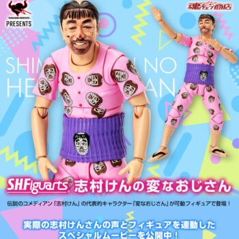 バカ殿様人形 昭和レトロ☆ ドリフターズ,志村けん人形,変なおじさん