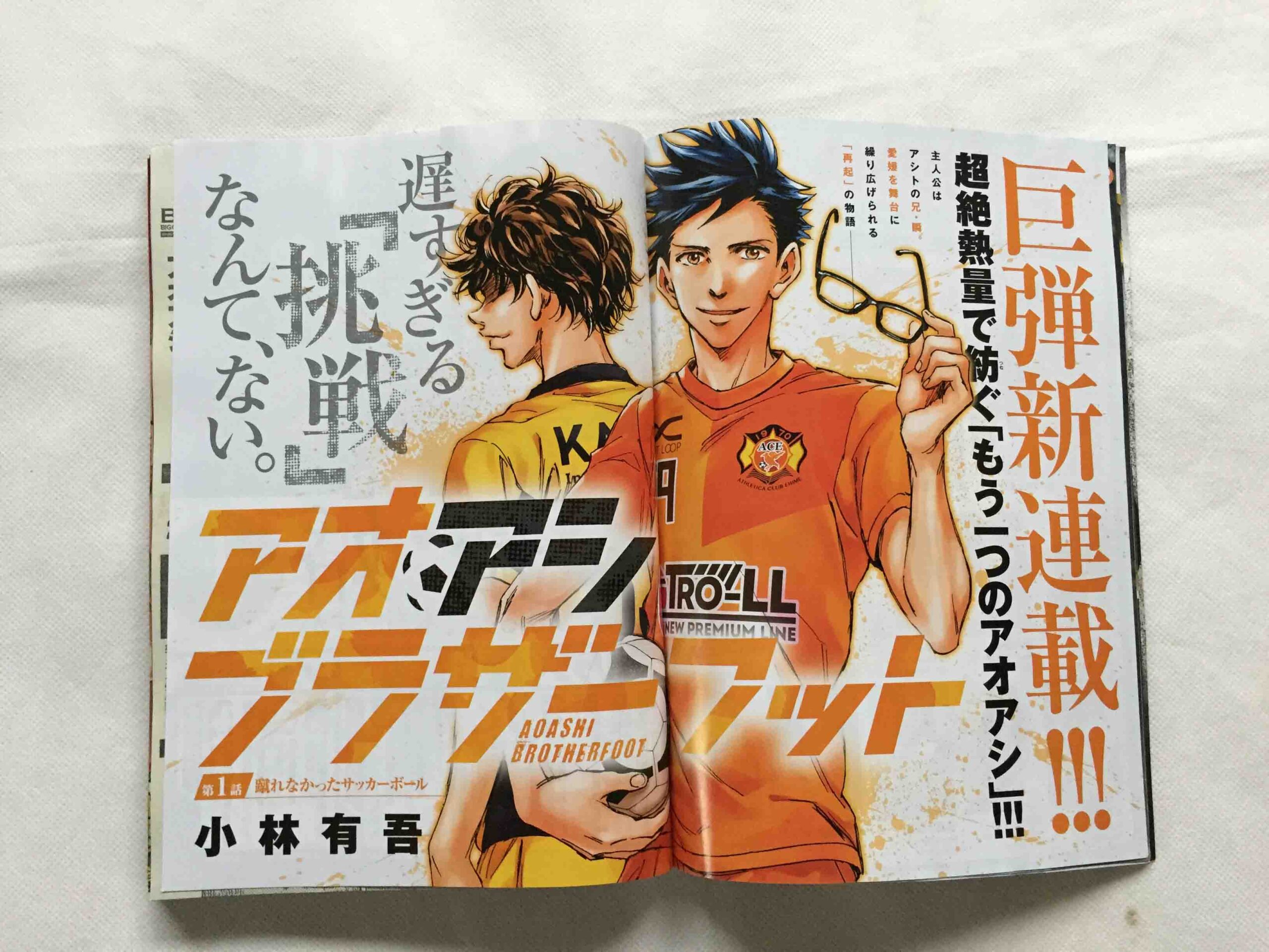 アオアシ 40巻全巻セット ブラザーフット付き アオアシ 1〜40巻セット