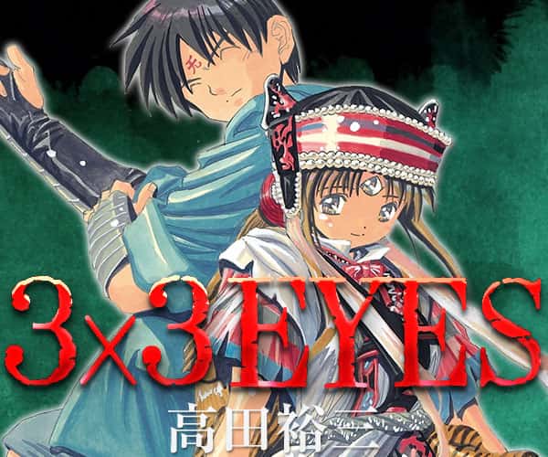 3×3EYES 腕時計 サザンアイズ 3×3EYES 腕時計 サザンアイズ 3×3EYES