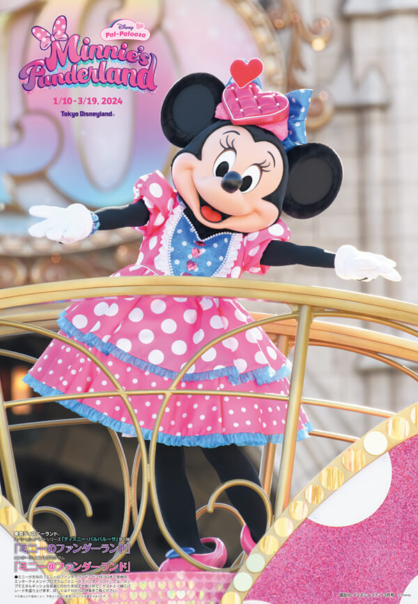 東京ディズニーランド「ミニーのファンダーランド」グッズ登場へ！ 新