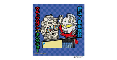 ウルトラセブンがエノスイに「エノシマセブンめぐり」開催｜あとなび