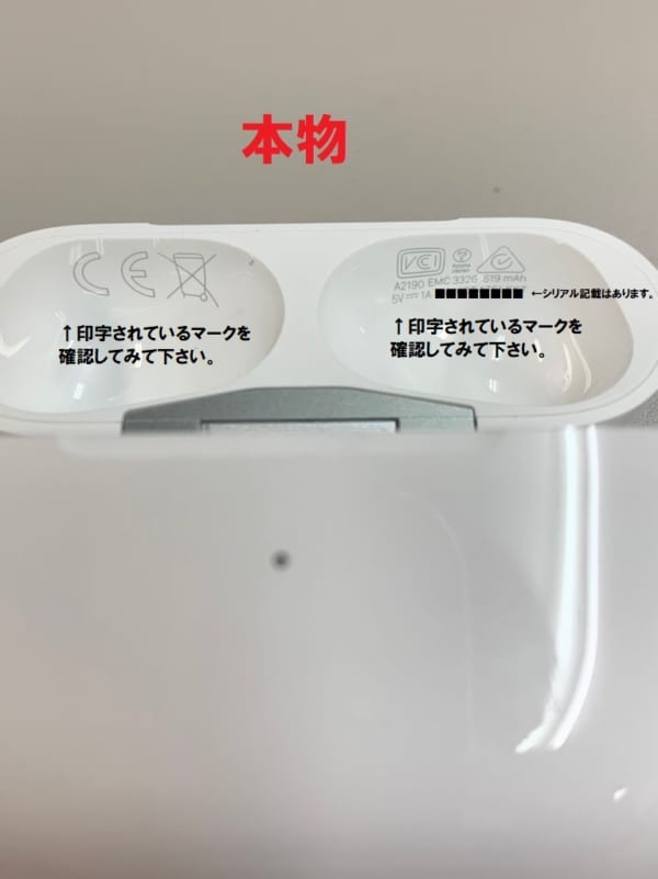 2025年4月最新】 Apple AirPods Proの偽物見分け方のポイントとは