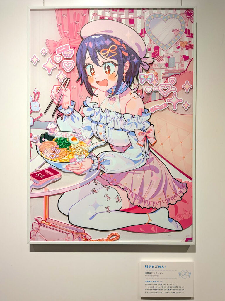開催事後レポ】「あおぎり高校 公式美術部 おしゃデリシャスなアート展
