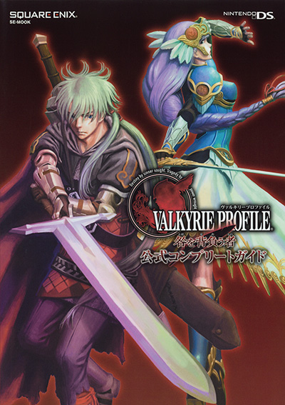 ヴァルキリープロファイル 咎を背負う者 販促用B2ポスター