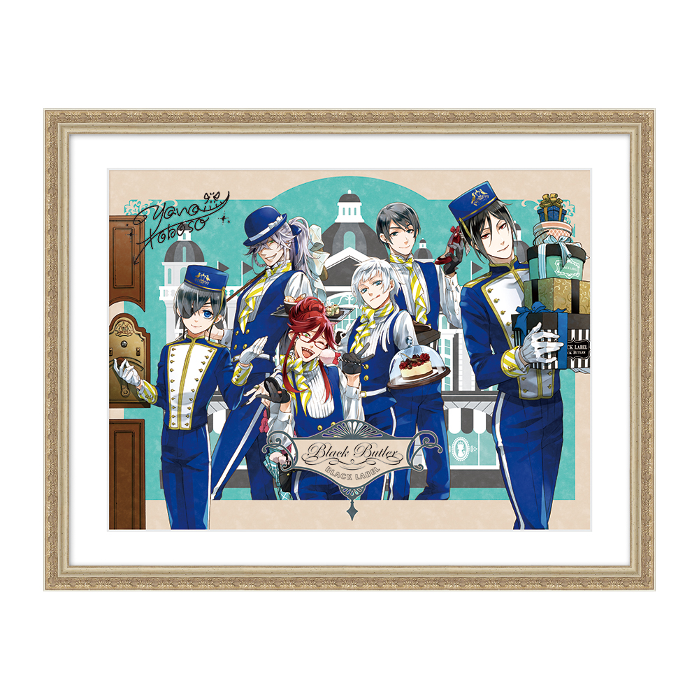 黒執事Black Label Memorial Arcade シエル セット 黒執事Black Label