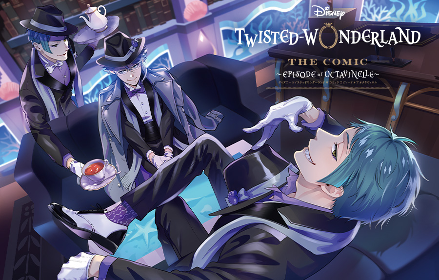 ツイステ オクタヴィネル ㉔ DISNEY TWISTED-WONDERLAND THE COMIC