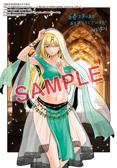 YGC『高校生WEB作家のモテ生活「あんたが神作家なわけないでしょ」と僕