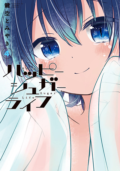 激レア】 ハッピーシュガーライフ 鍵空とみやき イラストカード 複製