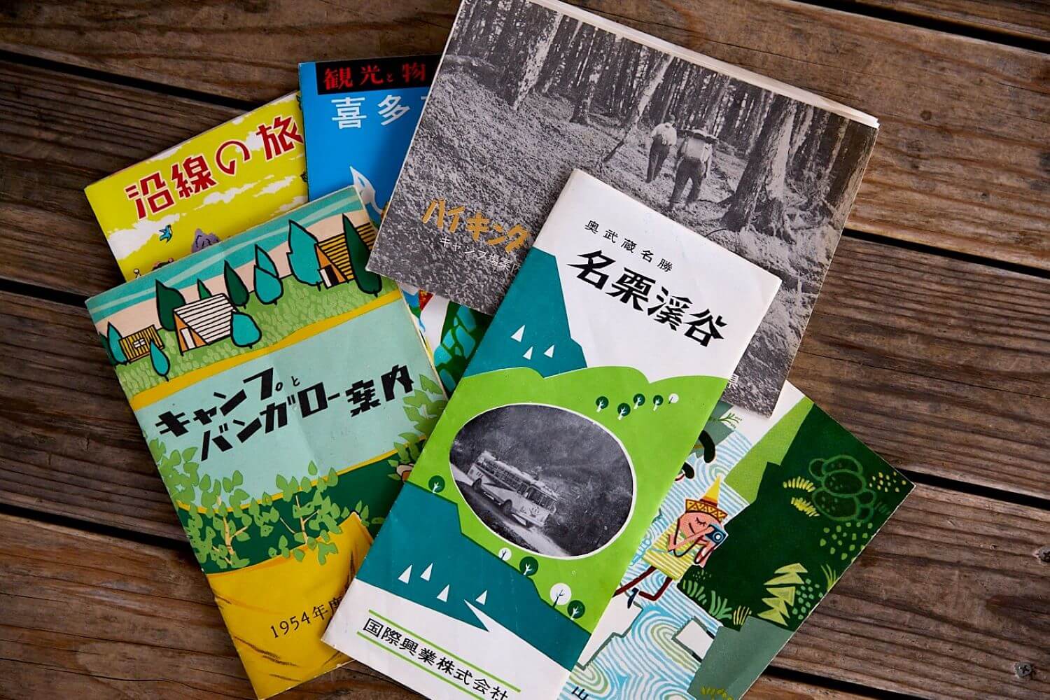 古い地図まとめて50枚強