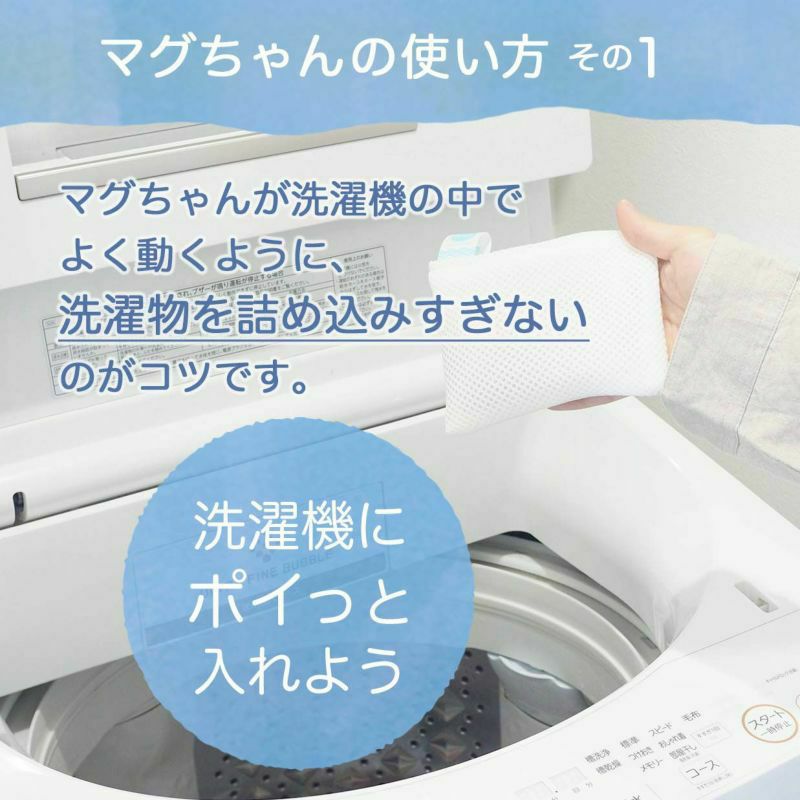 液体マグちゃん 8本セット 600ml 洗たくマグちゃん用液体洗剤 約40回分