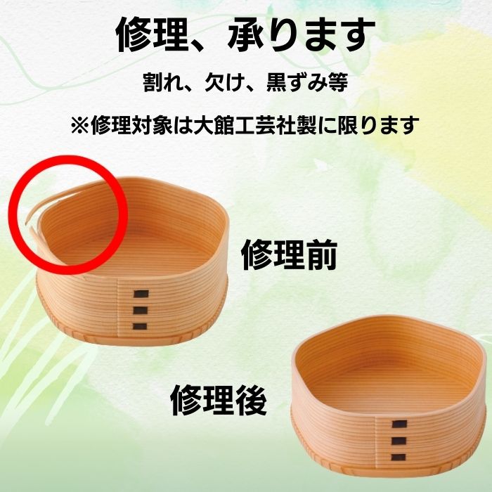 そうめんセット - 大館工芸社