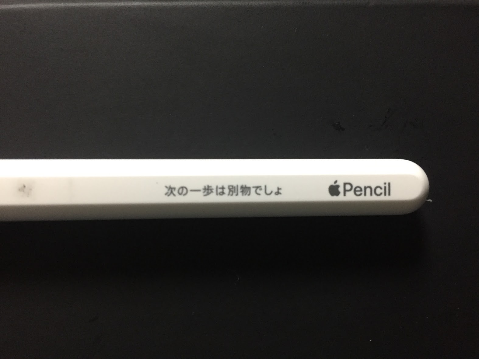 Apple pencil pro 刻印入り