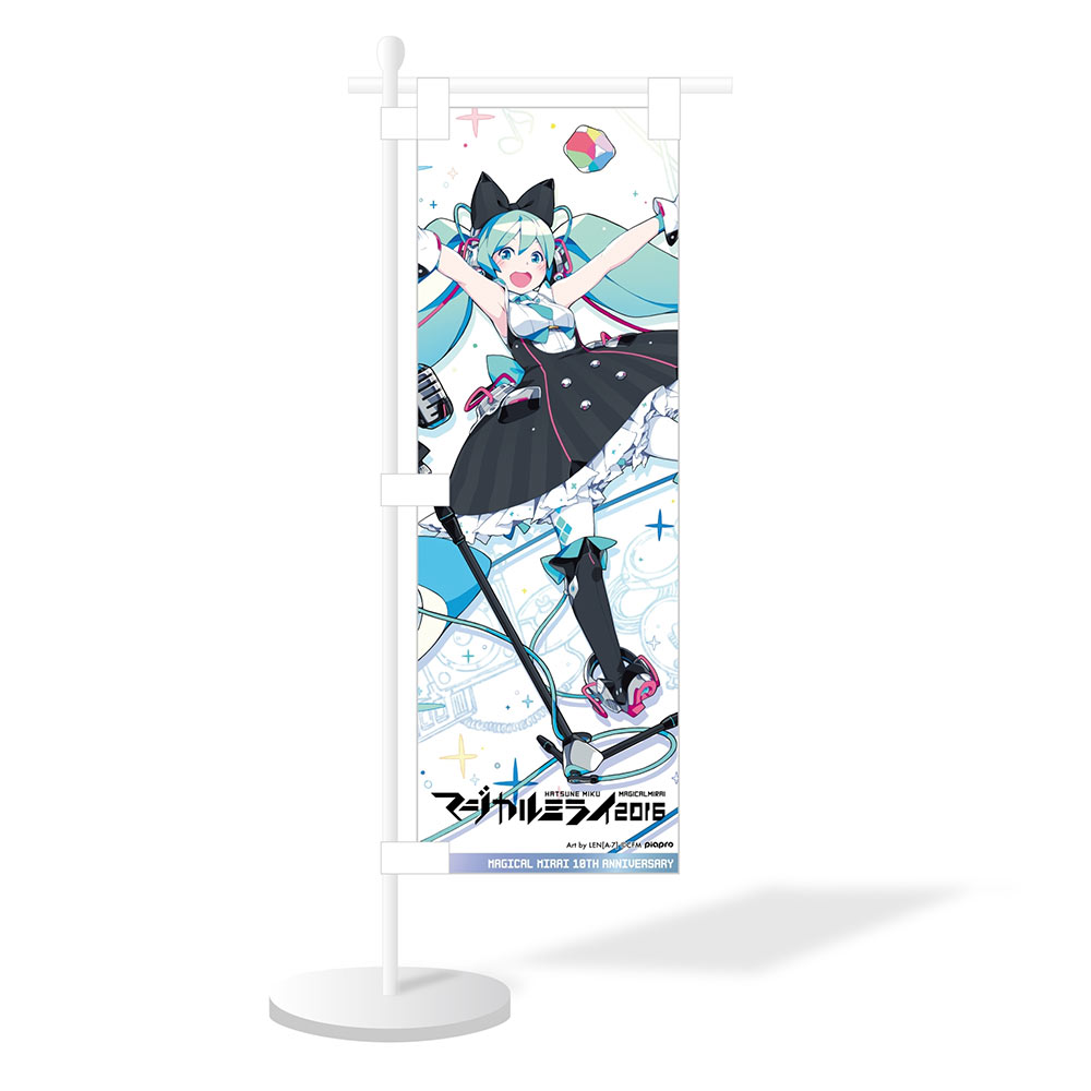 グッズ]マジカルミライ 10th 受注限定 復刻版ミニのぼり｜初音ミク