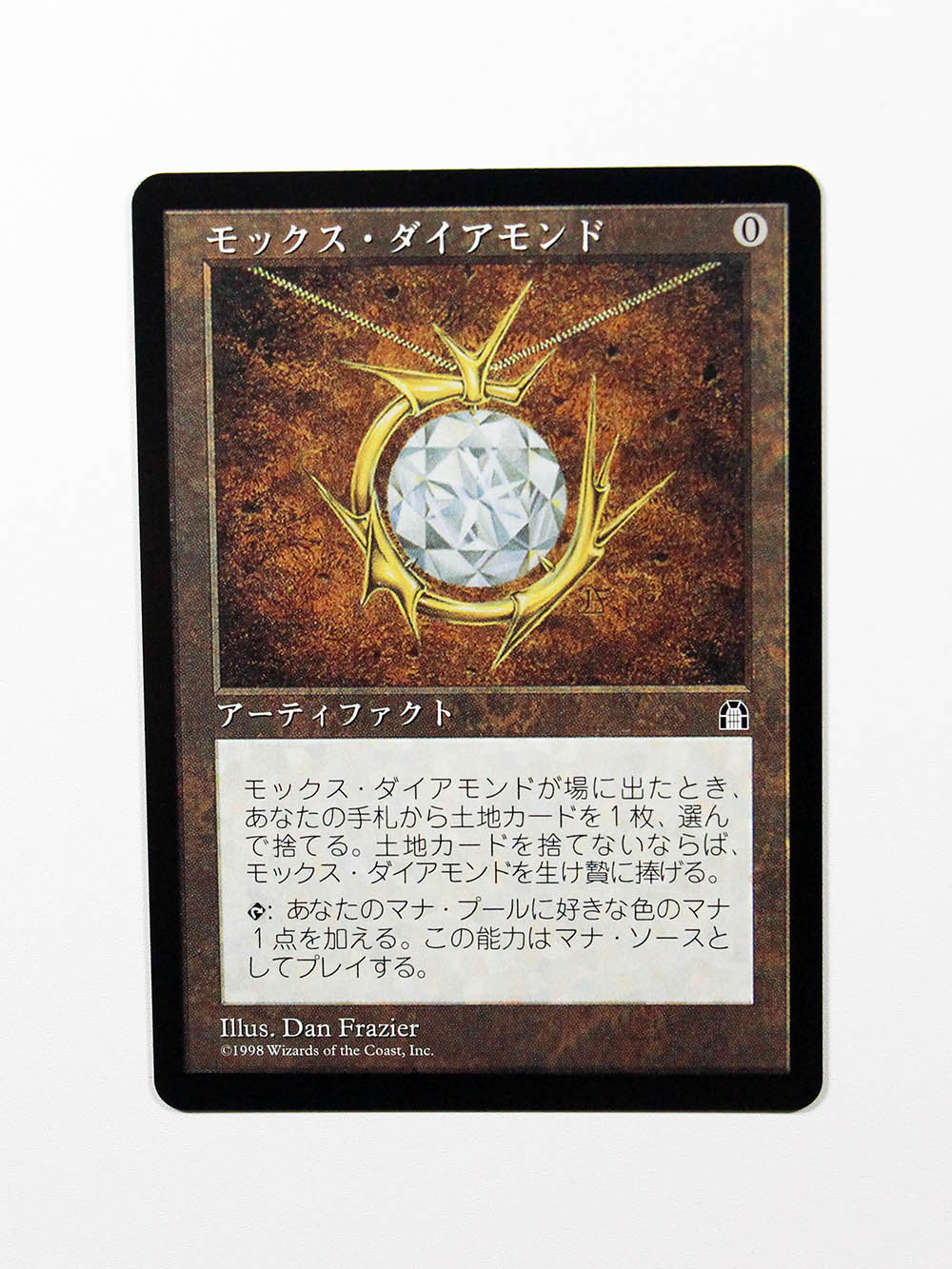 モックス・ダイアモンド Magic: The Gathering JP モックス
