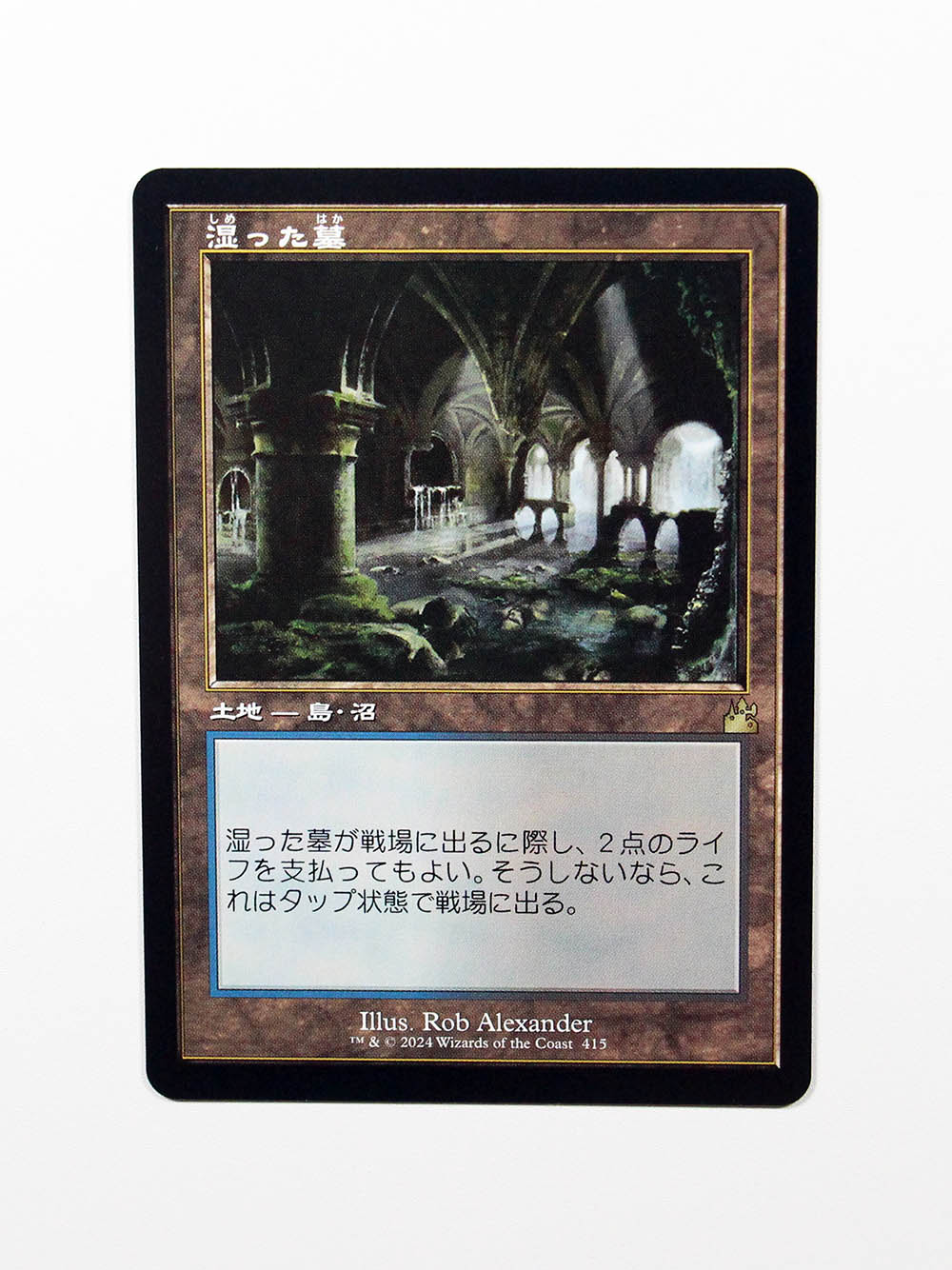 MTG 湿った墓 exp Foil MTG 湿った墓 exp Foil en_b296690617.webp