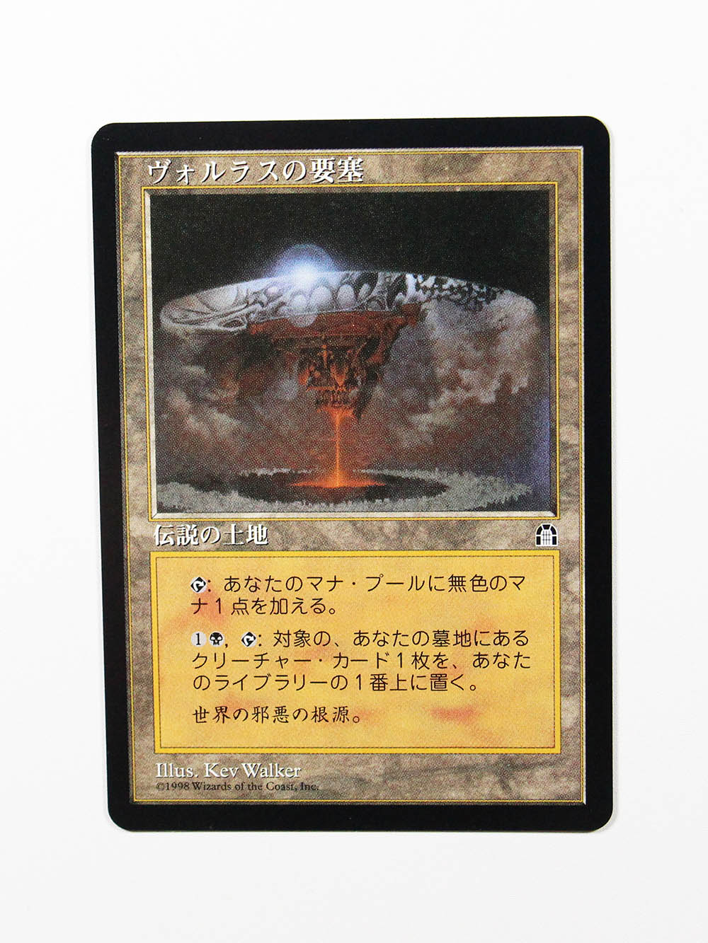 Volrath's Stronghold JPN / ヴォルラスの要塞 regular from