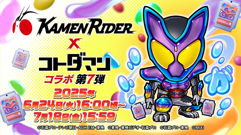 希少・限定25枚】コトダマン 仮面ライダー コラボ アクリルスタンド