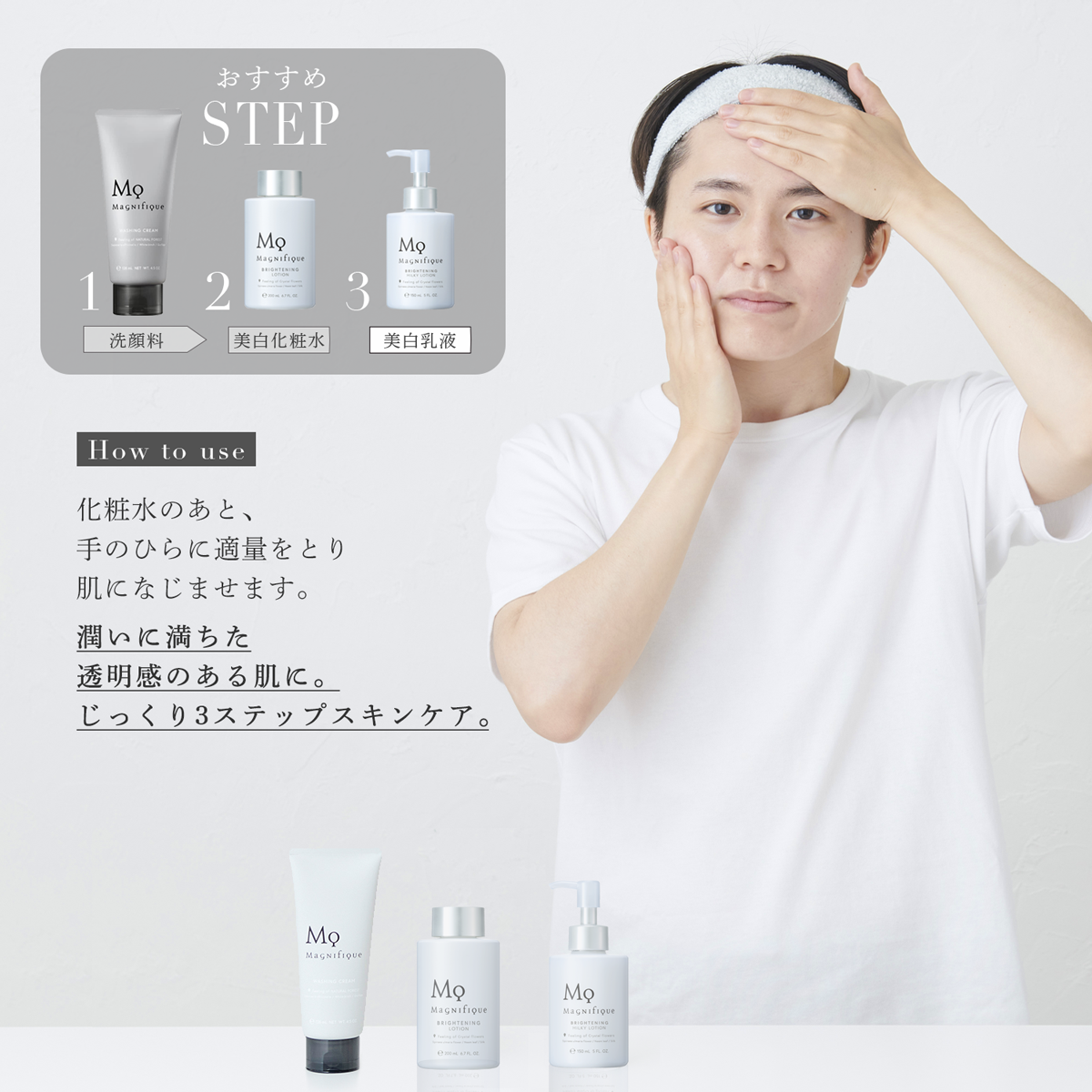 ブライトニング モイスチュアライザー〈シミ予防乳液〉医薬部外品