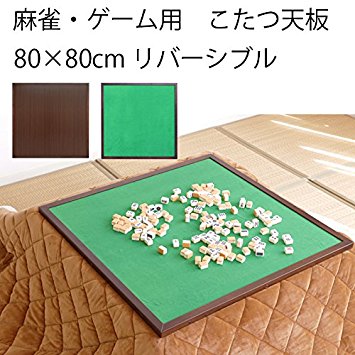 ドンキは麻雀マットが弱い！こたつを雀卓に変える天板でぬくぬく麻雀