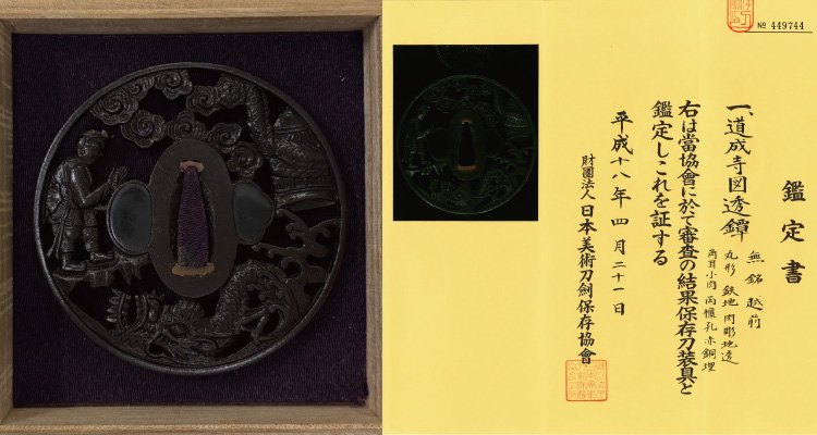 小柄 ｜日本刀剣専門店 - まほろば美術刀剣／日本刀剣専門店 日本刀