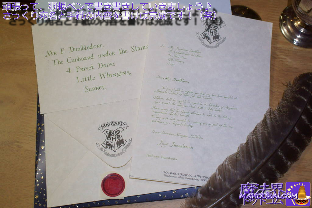 ハリーポッター ミラフォラ・ミナ手書きホグワーツ入学許可証レター