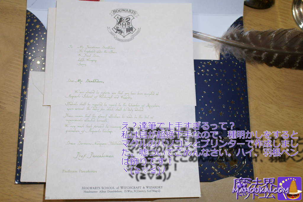 ハリーポッター ミラフォラ・ミナ手書き ホグワーツ入学許可証レター