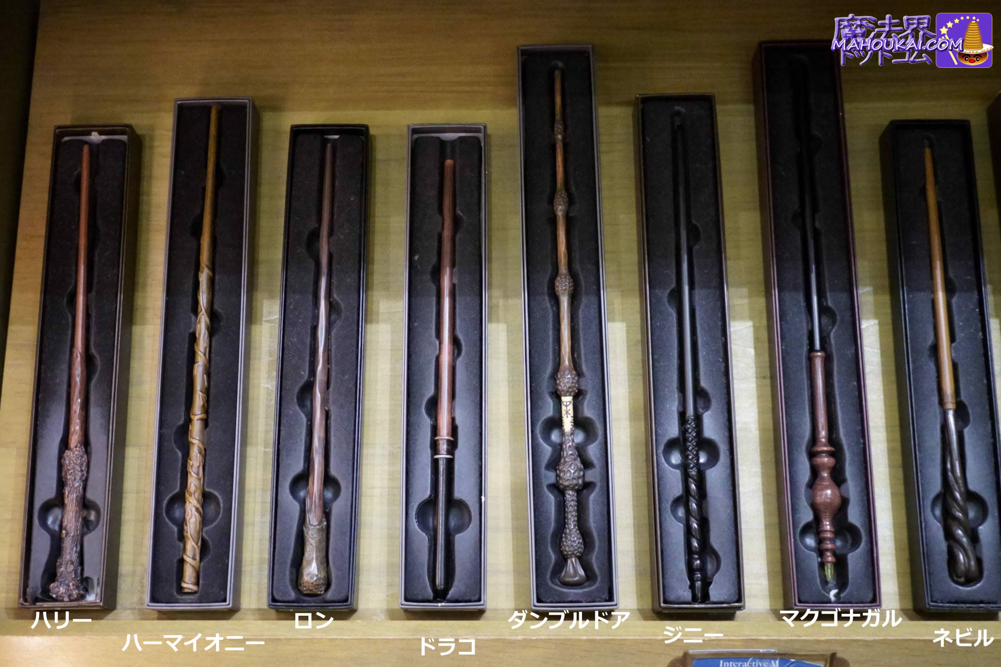 ハリーポッター ミニチュアワンドセット ユニバ ハリポタ 杖 ハリー