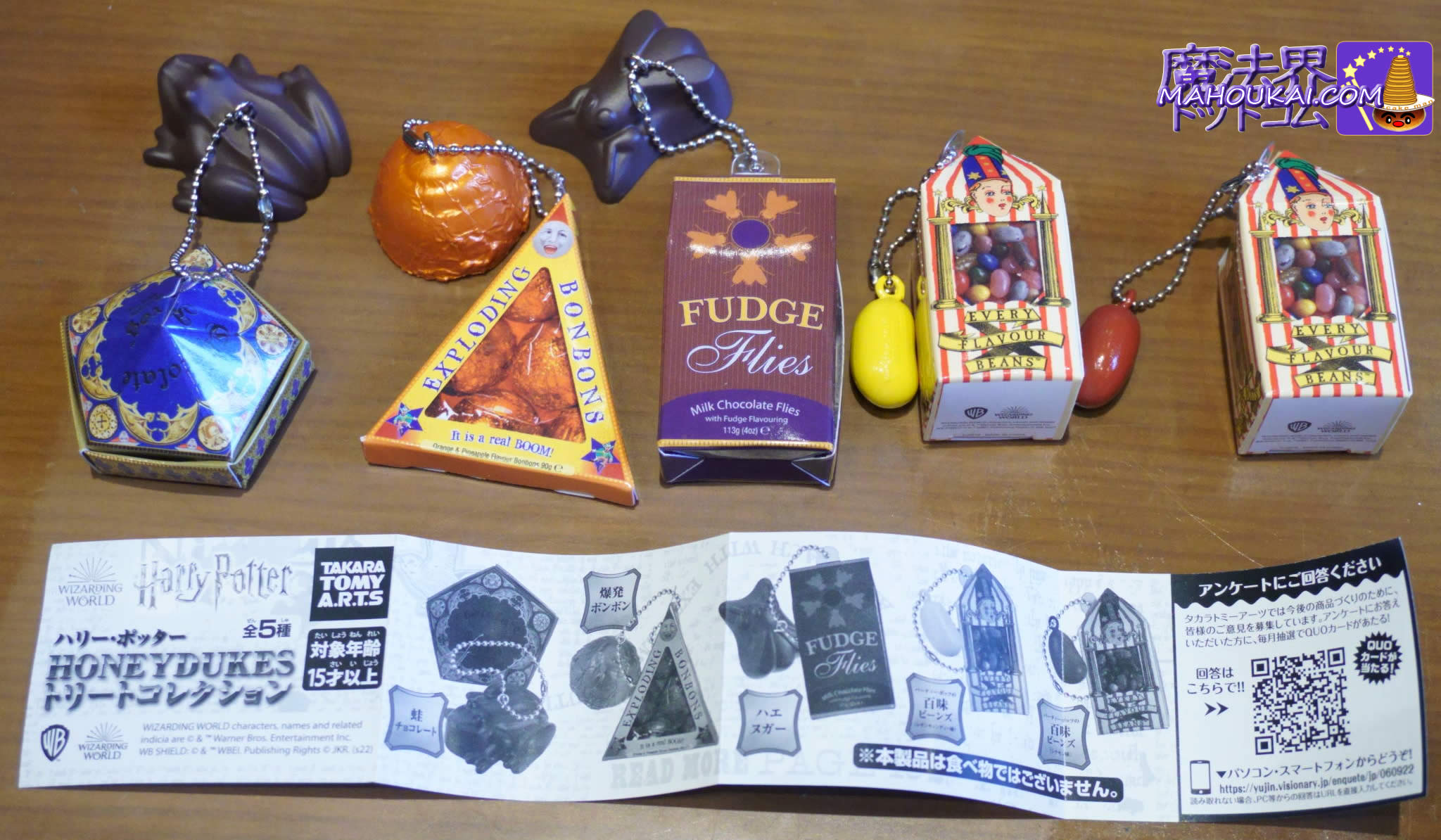 タカラトミーアーツのガチャ『ハニーデュークス お菓子コレクション