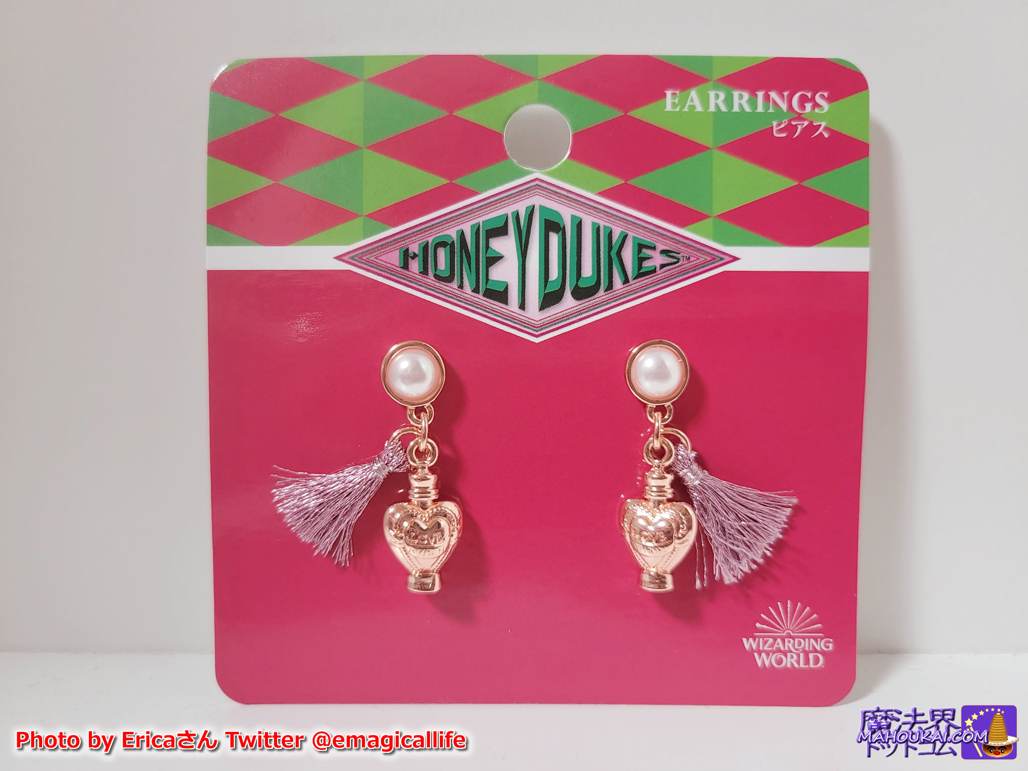 USJ【新商品】「ラブ ポーション ピアス」「ハリー・ポッター エリア