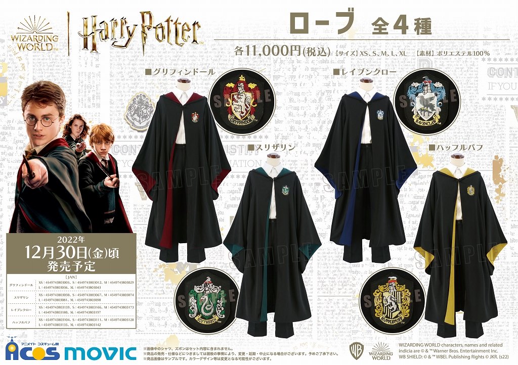 USJ ハリーポッター 魔法省 ハーフコート Lサイズ USJ新商品】魔法省
