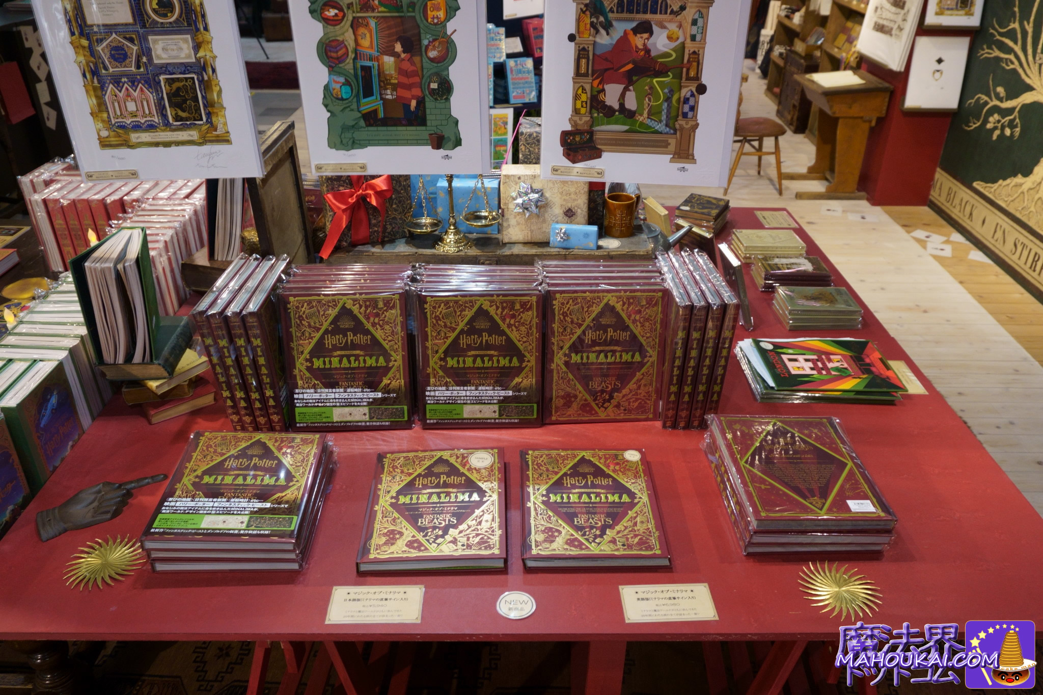 ハリー・ポッター ミナリマ直筆サイン入り 日本語版 2冊セット（開封済