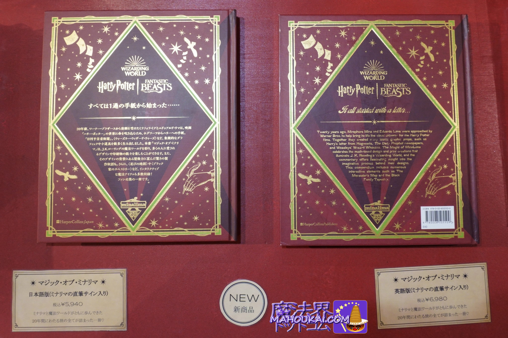 ミナリマ ハリーポッター 日本語版3巻セット Amazon.co.jp: ハリー