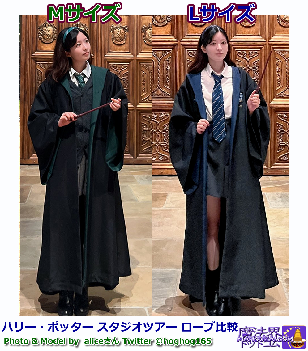 スタジオツアー東京 グリフィンドール ローブ ハリーポッター スタジオ