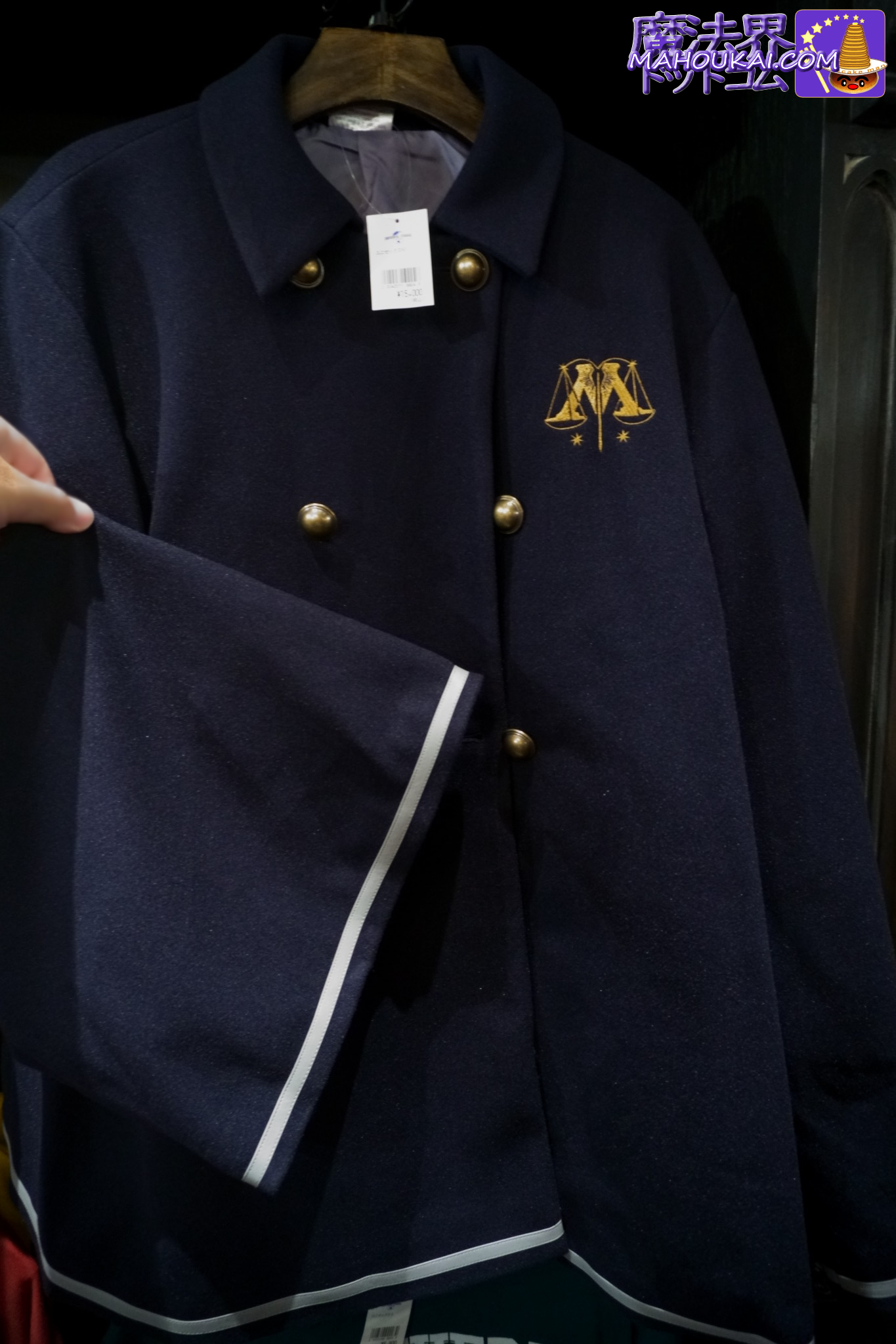 USJ新商品】魔法省（ウィゼンガモット）のハーフコート「ハリー