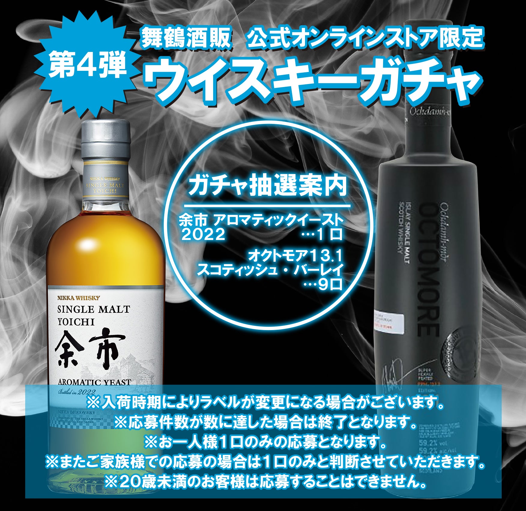 ニッカ余市＆宮城峡アロマティックイースト 2022 【公式通販】