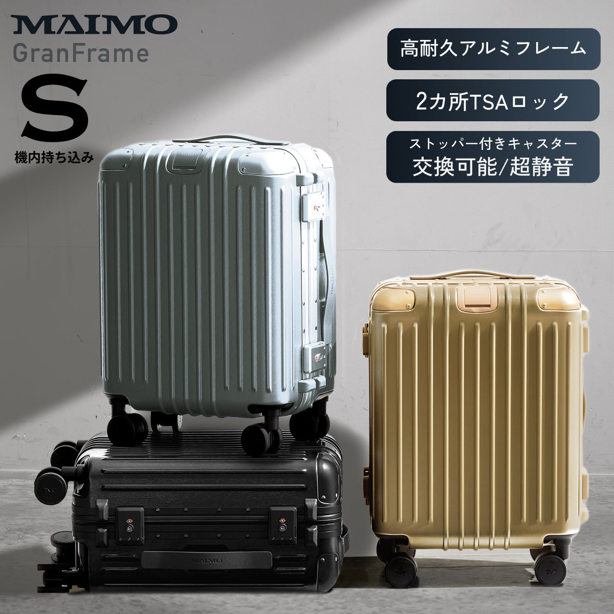 MAIMO GranFrame（グランフレーム）の評判と特徴