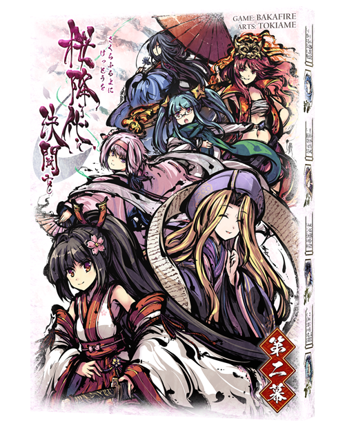 新幕 桜降る代に決闘を 基本セット達人セット拡張セット