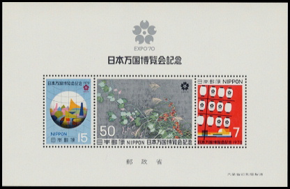 ❤️超お宝 1970年日本万国博覧会切手ストックブック3冊 ❤️超お宝