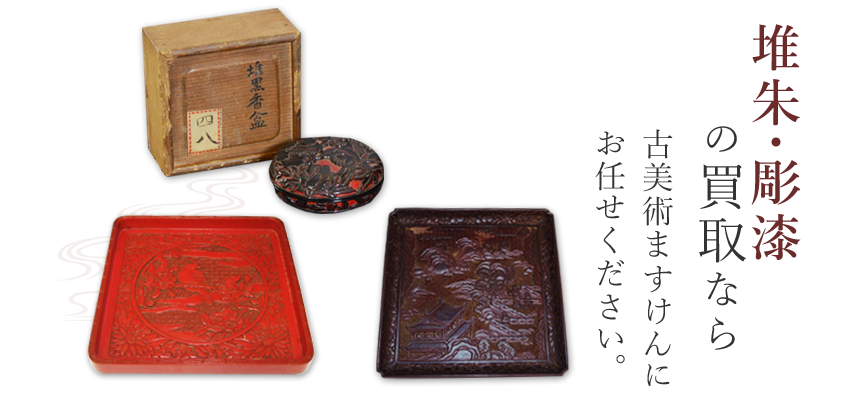 中国美術 漆 堆朱 書道筆 穂なし 全長約28cm 書道・習字 筆の通販