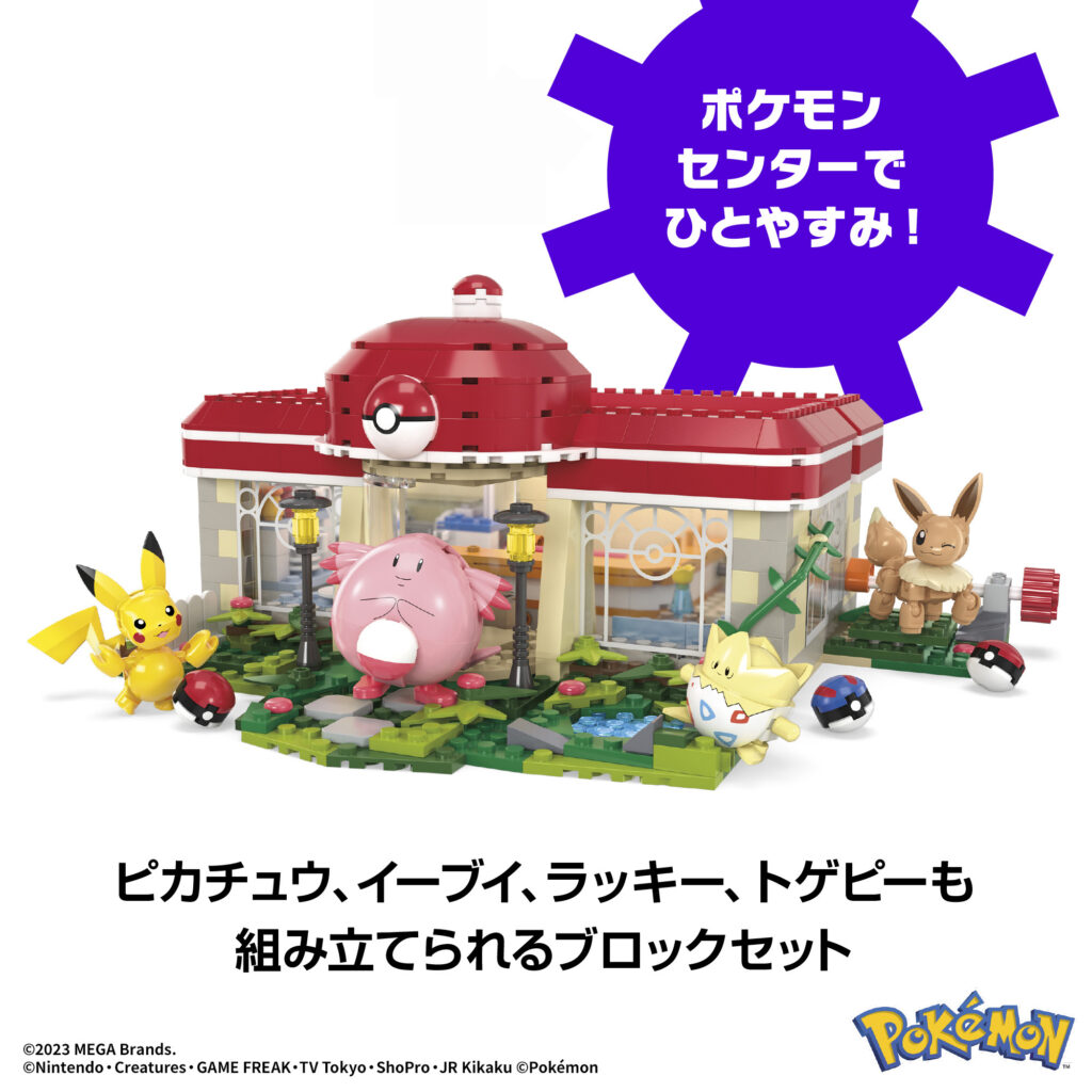 ポケモンセンターメガトウキョーオープン記念オルゴールピカチュウポケモン