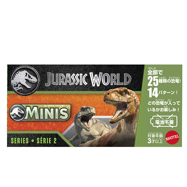 ジュラシック・ワールド ミニフィギュア ボックスアソート 2025 第2弾