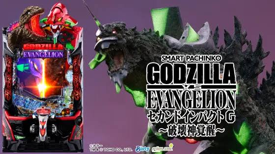e ゴジラ対エヴァンゲリオン セカンドインパクト G 破壊神覚醒 釘読み